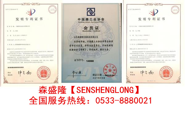 杀菌灭藻剂SM305产品专利技术证书